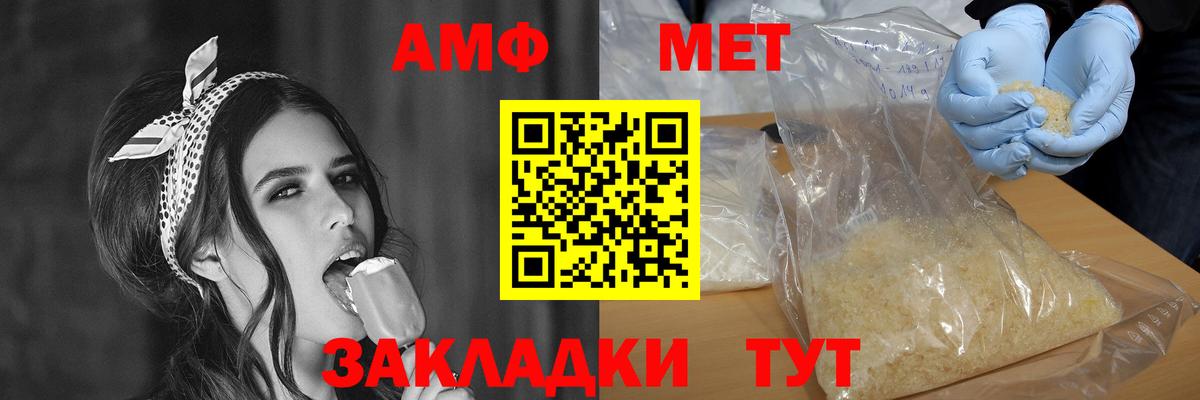 АМФ  Вход с VPN  маркетплейс состав  Amphetamine VHQ  Нягань 