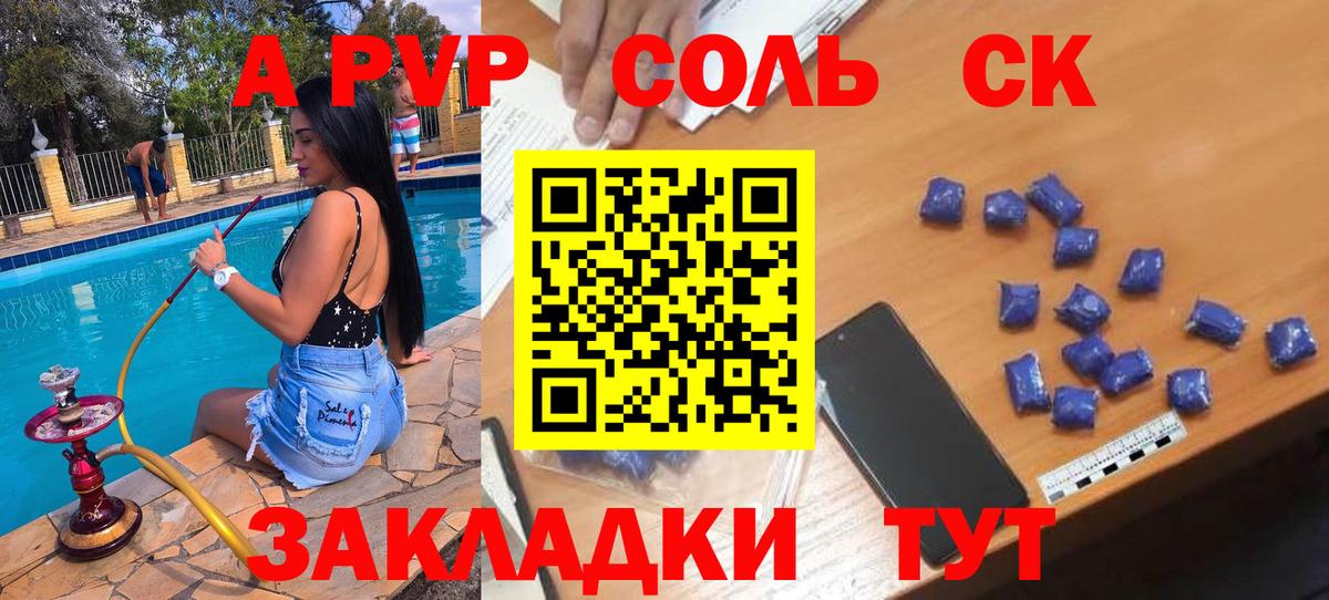 A-PVP VHQ Нягань