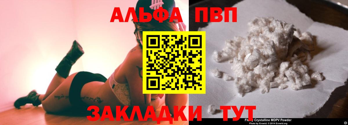 Альфа ПВП  Вход с VPN  Нягань  Alfa_PVP СК 