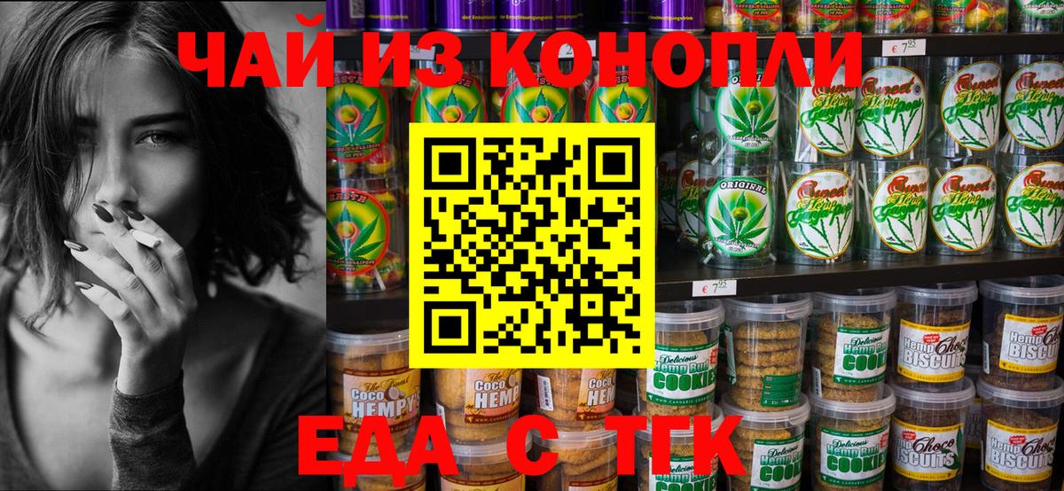 Нягань  Еда ТГК конопля  Вход с VPN 