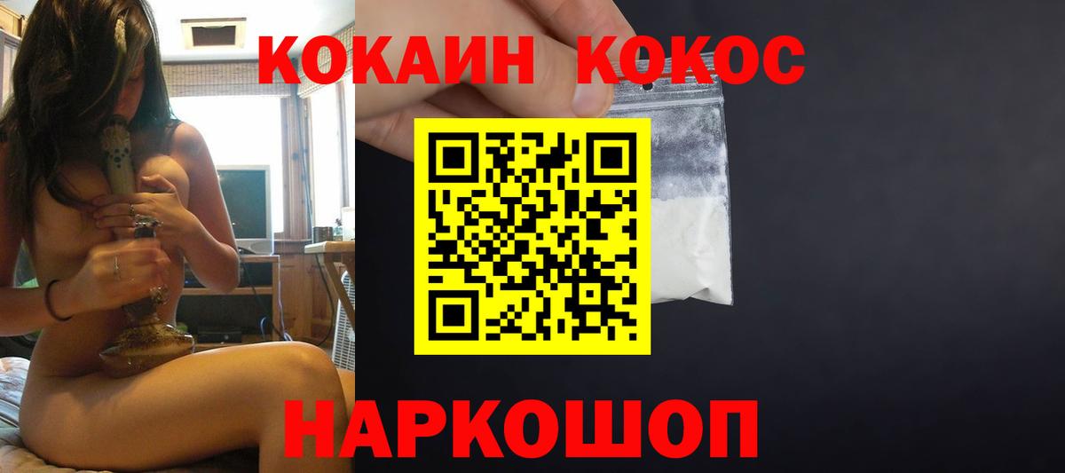 Кокаин 99% Нягань