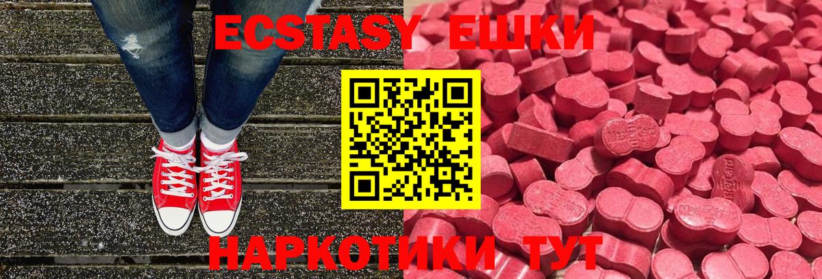 Экстази 300 mg  Вход с VPN  Нягань  ЭКСТАЗИ диски 
