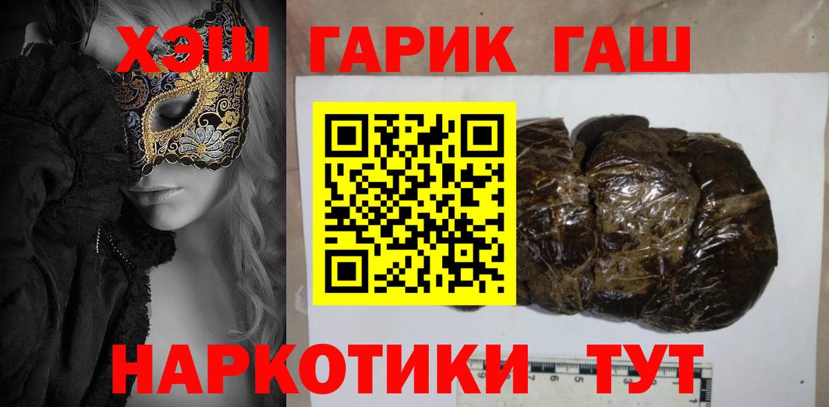 Гашиш гашик  Вход с VPN  Нягань 