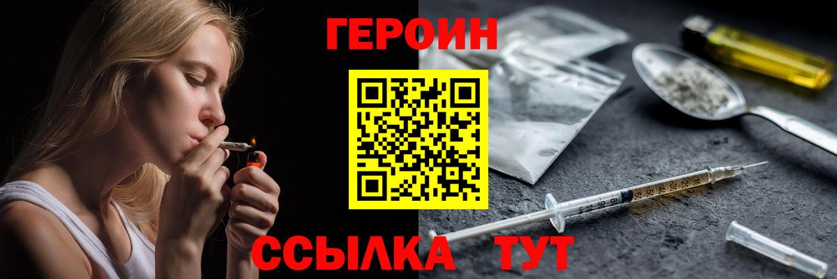 Героин афганец  Вход с VPN  ГЕРОИН  Нягань 