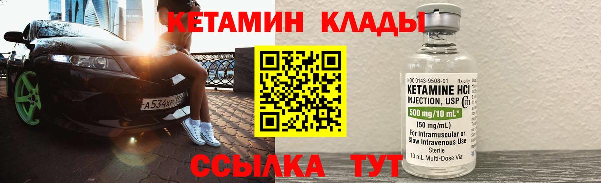Кетамин VHQ Нягань