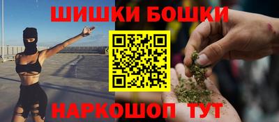 бошки Рыбинск