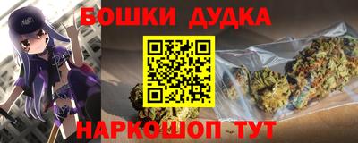 бошки Рыбинск