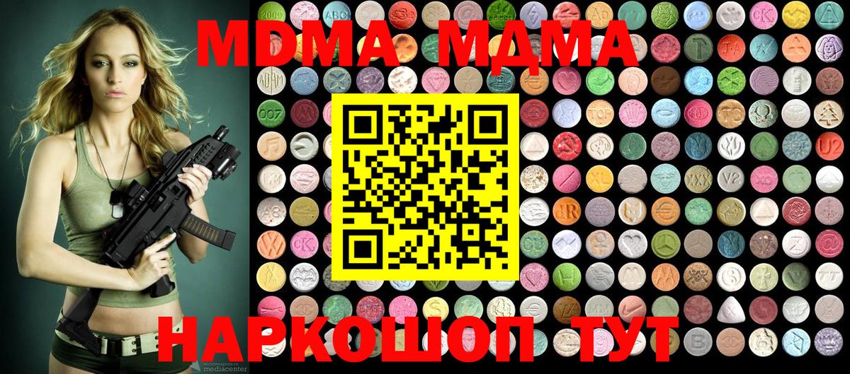 MDMA  МДМА VHQ  Вход с VPN  Нягань  МДМА crystal 