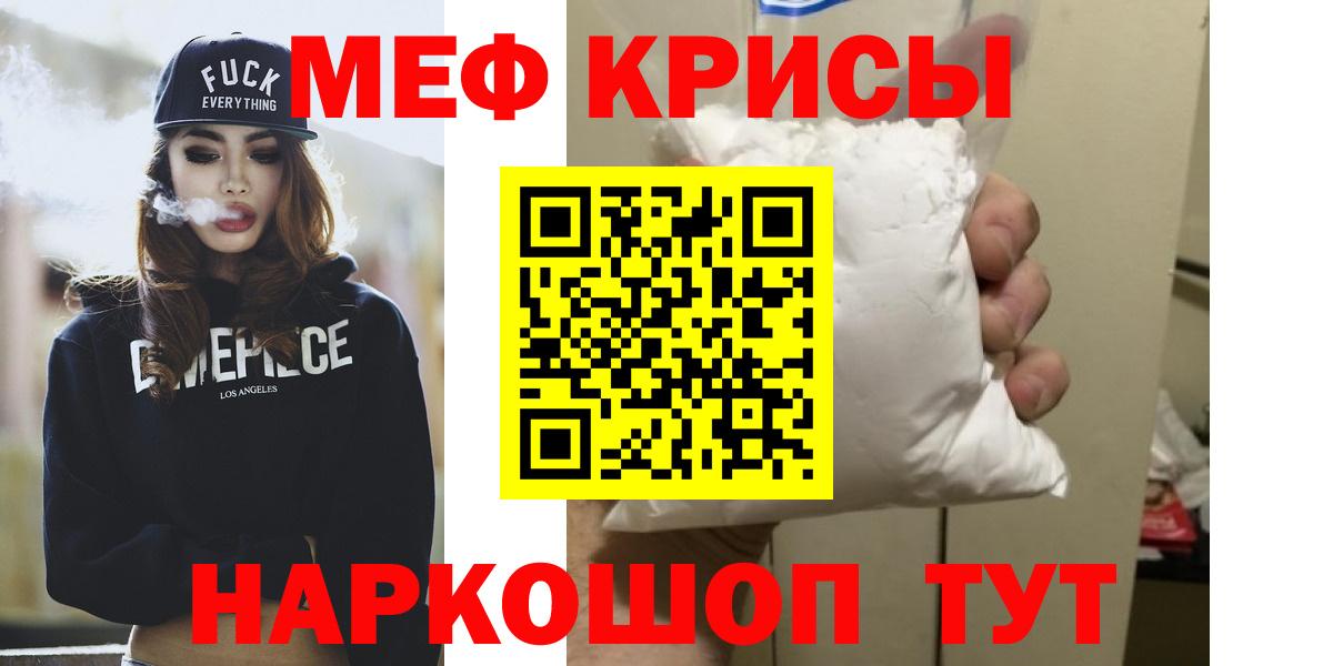Меф  МЕФ мяу мяу  Вход с VPN  Нягань 