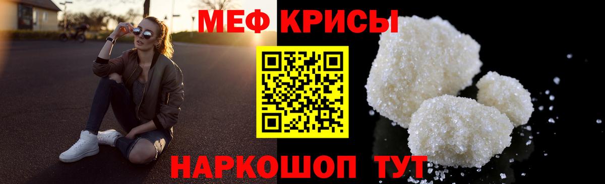 Меф мяу мяу мука Нягань