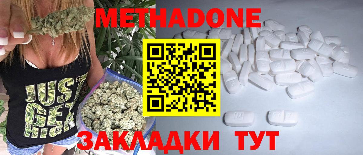 МЕТАДОН VHQ Нягань