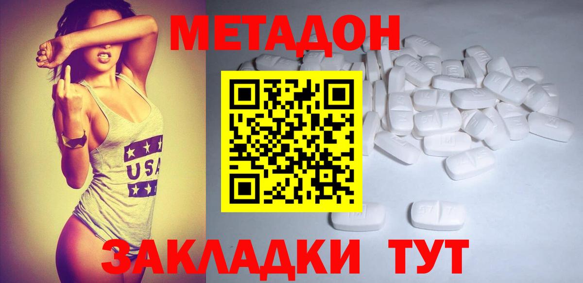 гидра ссылка  Вход с VPN  Нягань  Метадон кристалл  Метадон methadone 
