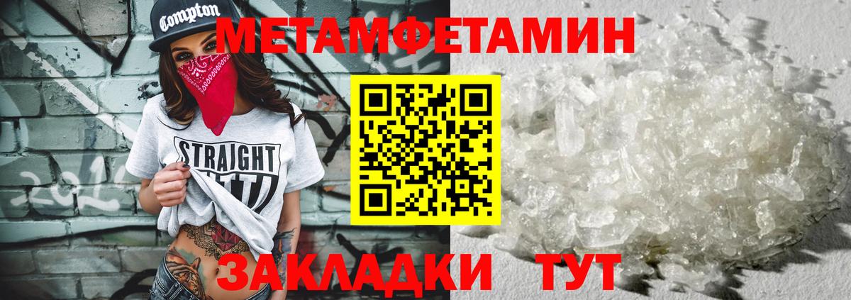 Метамфетамин Methamphetamine  Метамфетамин  Нягань  Вход с VPN  Метамфетамин Methamphetamine 