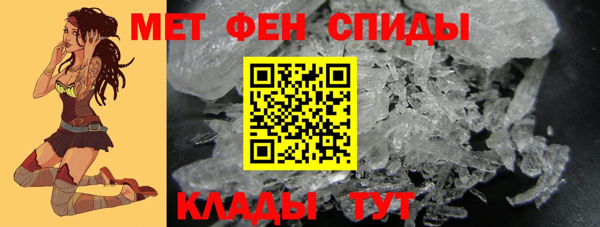 МЕТАМФЕТАМИН Декстрометамфетамин 99.9% Нягань