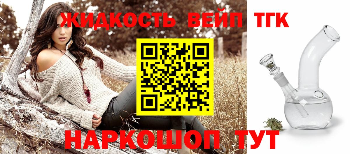 Дистиллят ТГК Wax  Вход с VPN  Нягань  ТГК концентрат 
