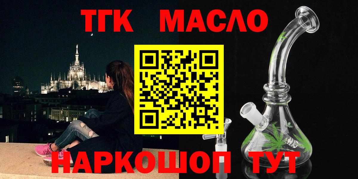 Дистиллят ТГК вейп с тгк Нягань